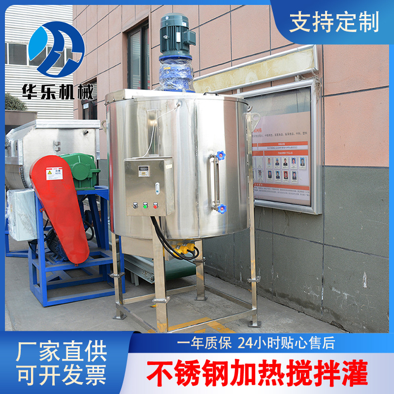 立式加热烘干搅拌机 胶水搅拌机 膏体液体搅拌混合不锈钢反应釜