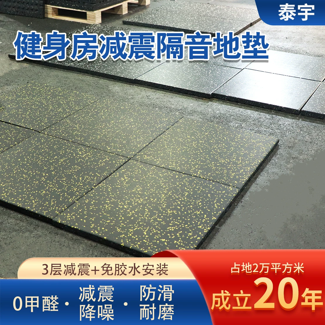 4 см толщиной амортизирующие резиновые коврики большая площадь сращивания 1 м экологически чистый тренажерный зал без запаха резиновые коврики пол