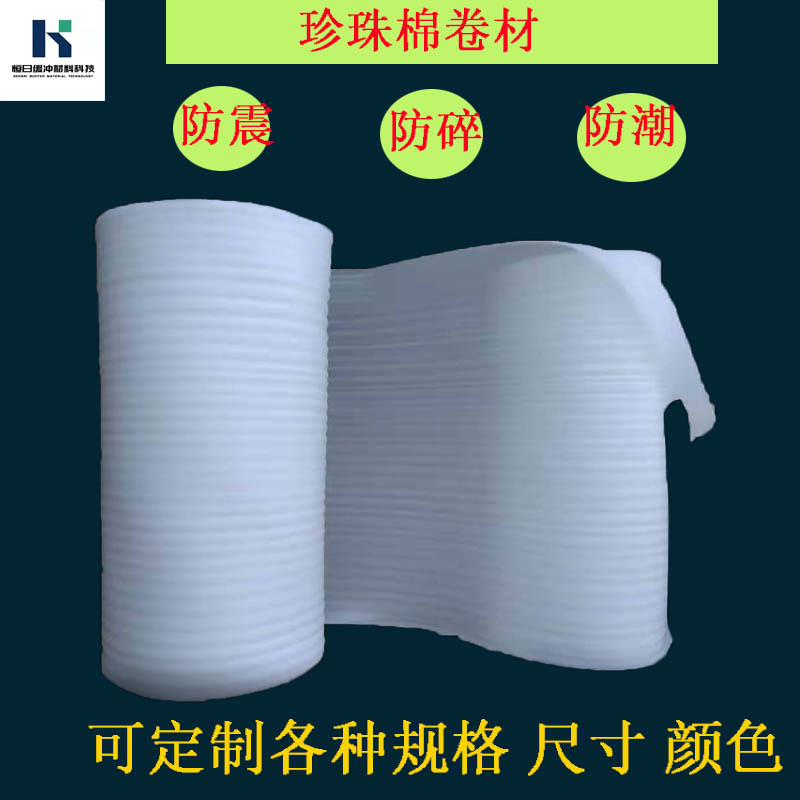 epe卷材快递包装打包减震泡沫棉减撞珍珠棉打包膜批发软质