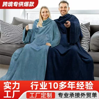 可穿长袖法兰绒加厚懒人毯午睡电视沙发毯空调毛毯盖毯冬季长款