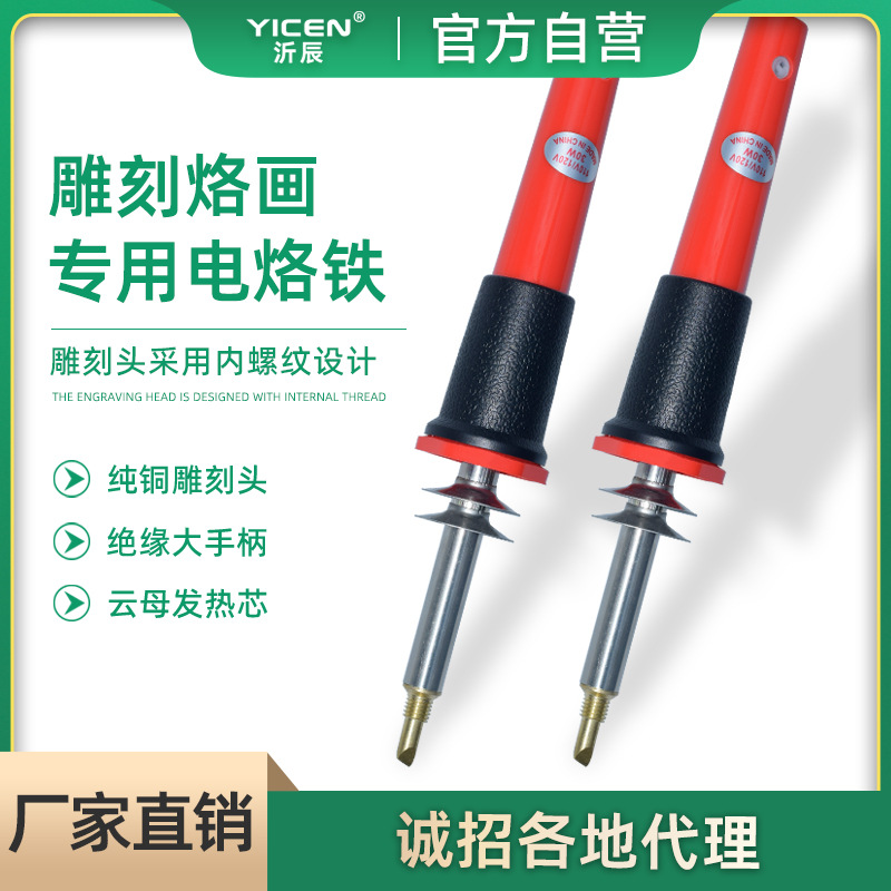 厂家直销木板烙字7件套工具 外热式葫芦烙画笔 雕刻烙铁