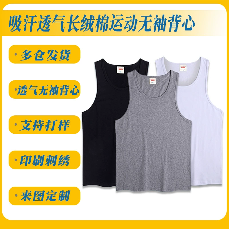Жилет летом мягкий вспотеет и дышащий длинный бархатный хлопок без рукавов