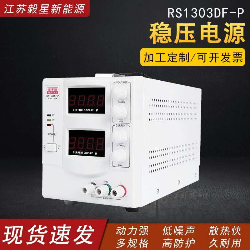 Прецизионно управляемый стабилизируемый источник питания RS1303DF-P программируемый высокомощный однофазный трехфазный стабилизируемый источник питания для старения