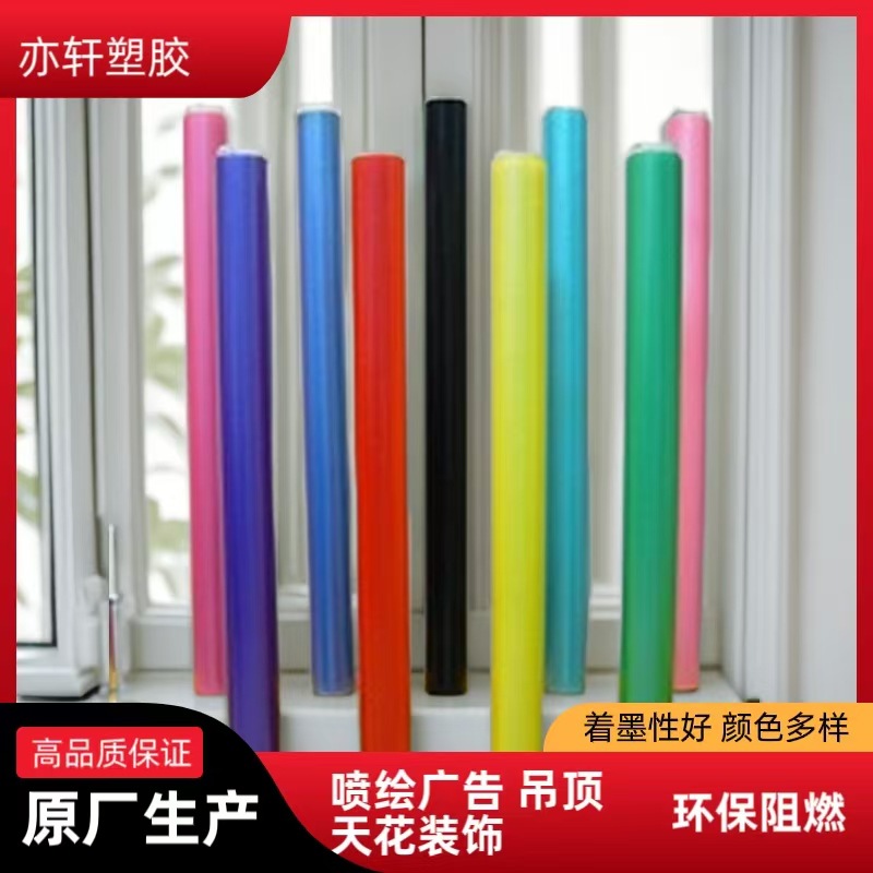 供应环保PVC广告静电喷绘膜户外耐候高分子广告膜 碳纤膜 荧光膜