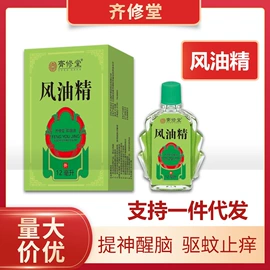 身体护理套装;私处保养;清凉油