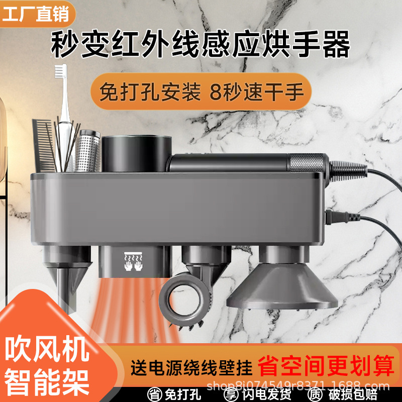 Dyson ヘアドライヤー収納ラックに適した Master Dai パンチングなしのバスルームヘアドライヤー収納ラック乾燥ハンドブラケット|undefined
