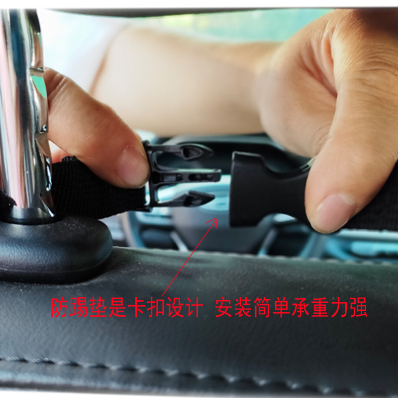 Cross-Border Hot Selling Seat Back Protector, Back Protection, Children's Anti-Kick Pad, Anti-Stepping, Anti-Dirty, Anti-Wear Kick Pad