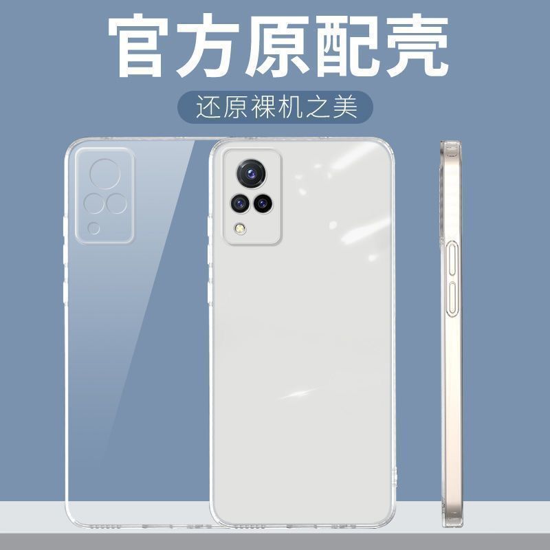 Suitable for Vivos9 Transparent Shell V2072A All-Inclusive Lens Vivos9 Silicone Soft Shell Anti-Fall Protective Cover Suitable for Vivos9 Transparent Shell V2072A All-Inclusive Lens Vivos9 Silicone Soft Shell Anti-Fall Protective Cover