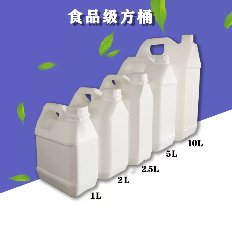 5L升塑料桶2.5L方桶3kg酒精油桶 扁方壶加厚4L消毒液小口包装桶