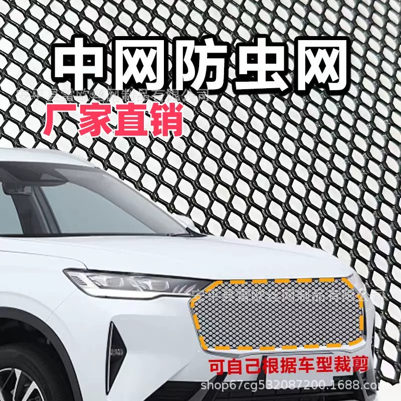 汽车通用改装中网散热菱形铝合金3*6毫米铝网加厚大包围风口彩盒