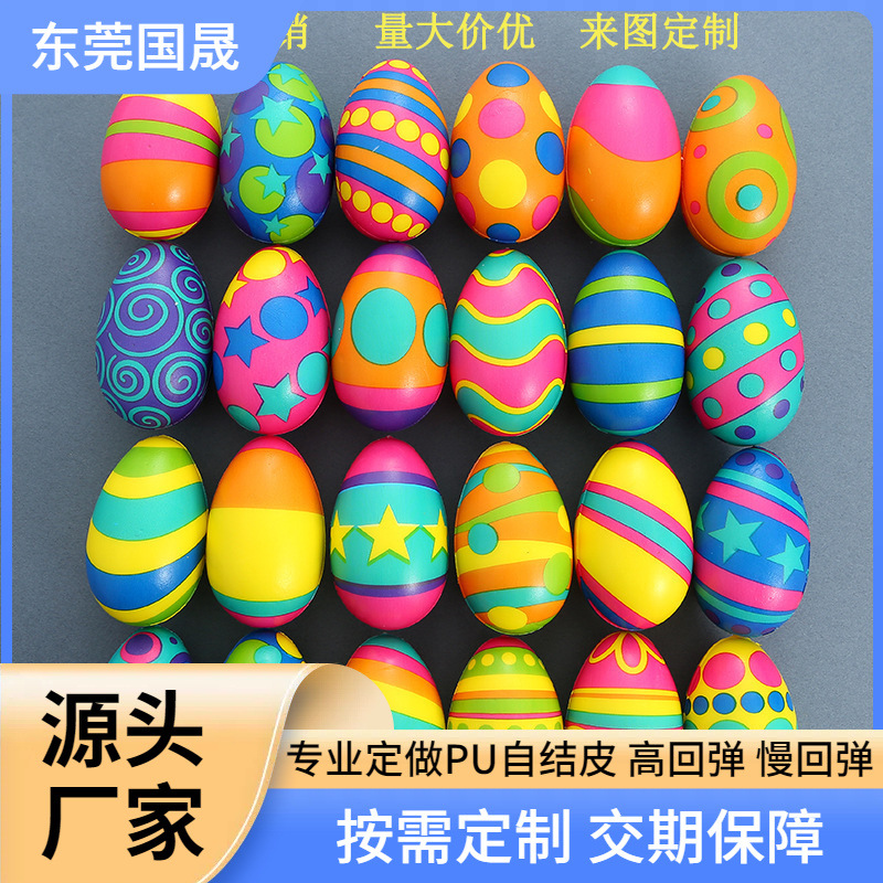 新款复活节彩印鸡蛋慢回弹减压玩具 pu发泡彩蛋24个工厂直价优