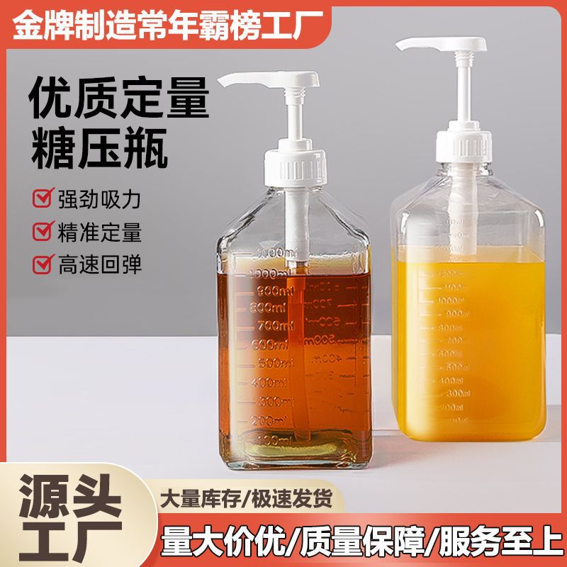 Syrup squeeze bottle plastic glass large capacity milk tea shop fructose quantitative juice bottle commercial hand pressure sugar bottle Syrup squeeze bottle plastic glass large capacity milk tea shop fructose quantitative juice bottle commercial hand pressure sugar bottle