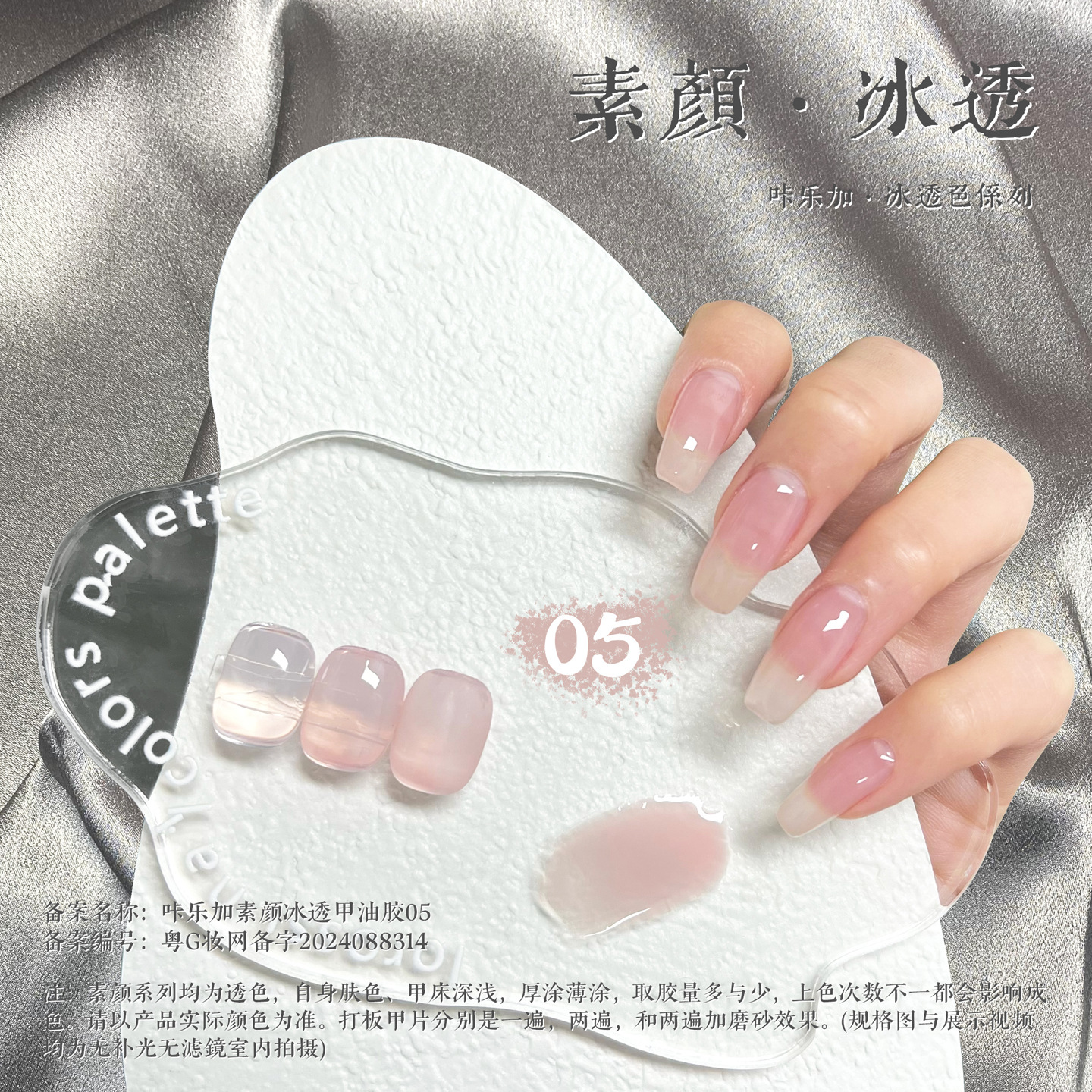 일반 얼음 매니큐어 접착제 05 (다채로운 스트리머 병)