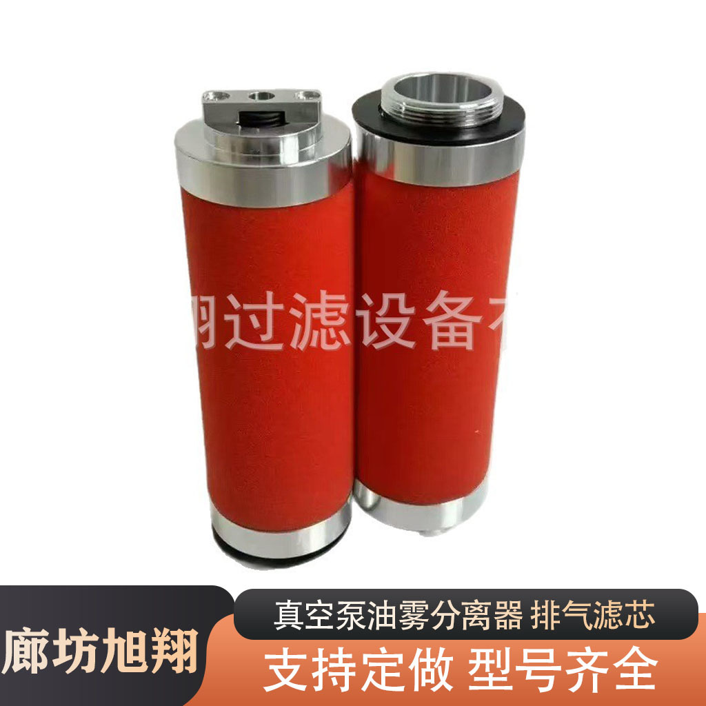 AF16-25莱宝真空泵滤芯 AF3088813000排气滤芯 油雾分离器
