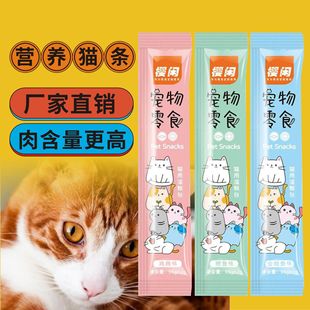 Cat Snacks, Cat Snacks for Adult Cats and Kittens, Cat Snacks, Cat Snacks, British Short Orange Cat Nutrition Canned Wet Food