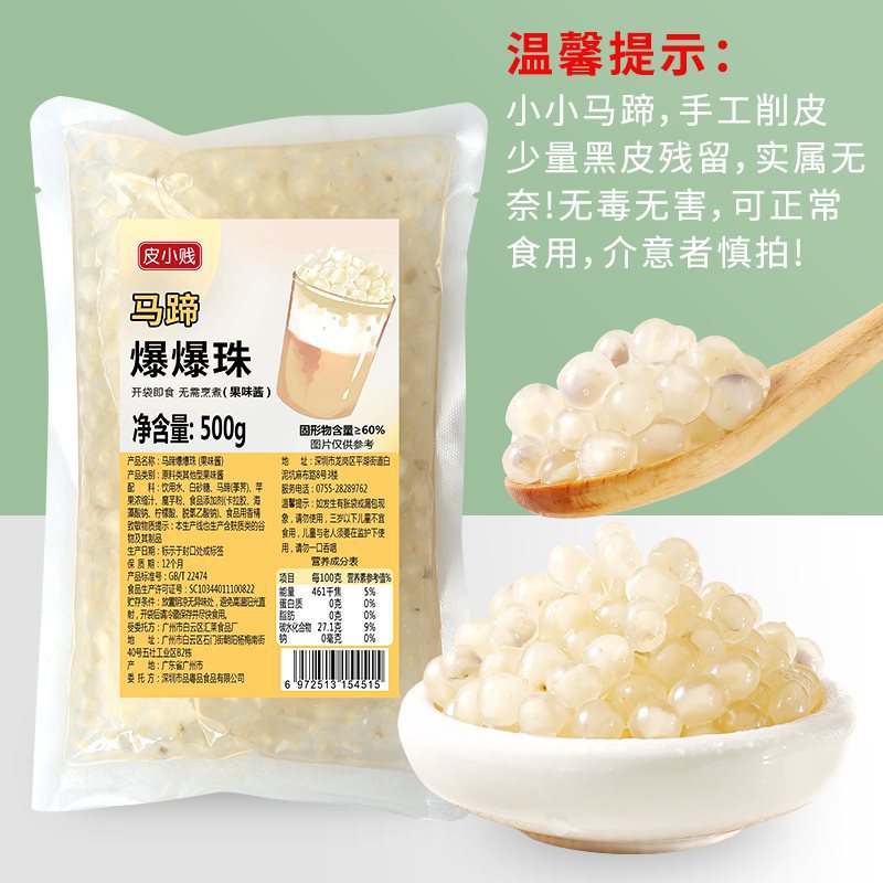 말굽팝핑구슬 500g