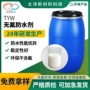 整理防水泼水水洗防水剂