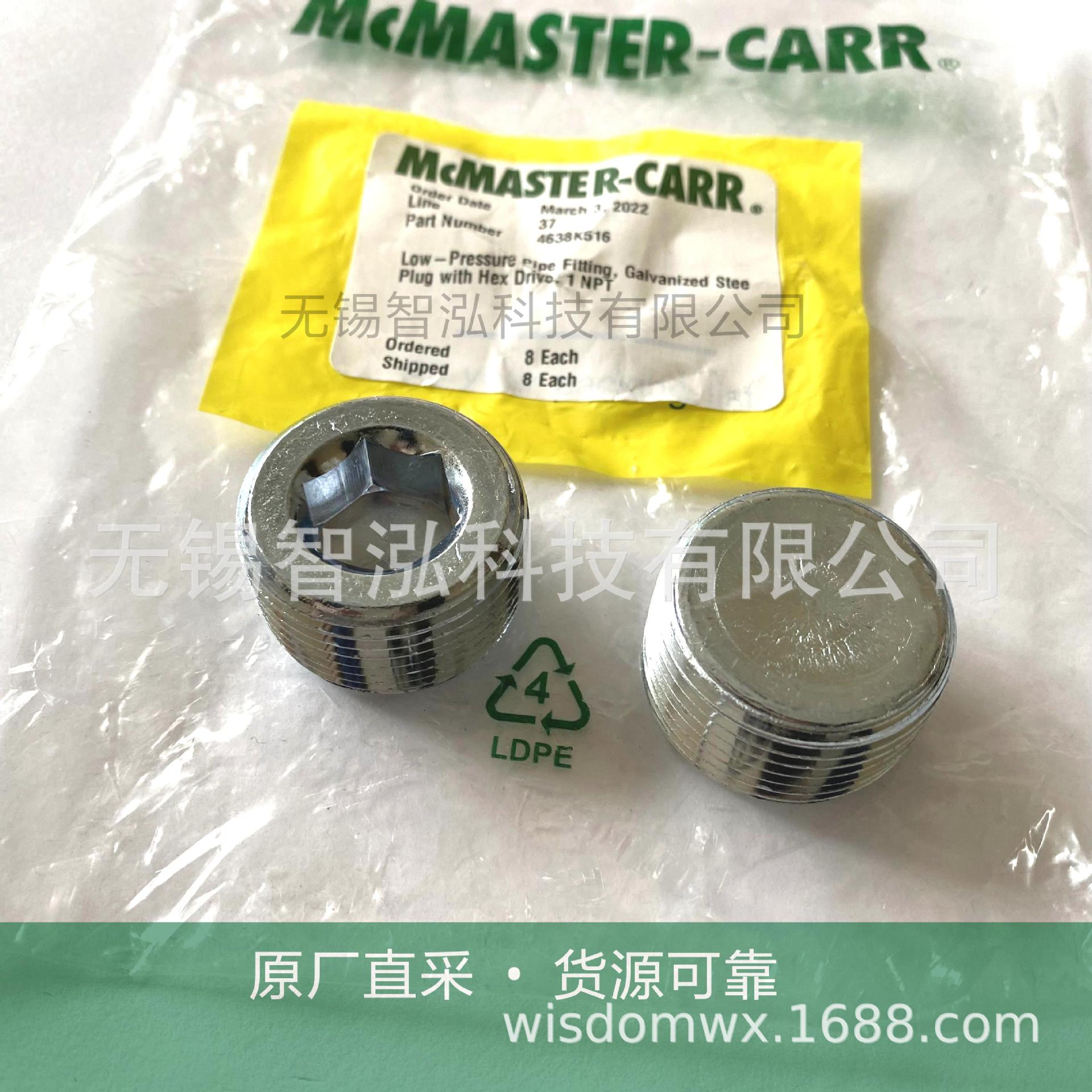 MCMASTER-CARR 4638K516低压管件1"NPT外螺纹镀锌钢堵头