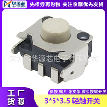 3*5*3.5MM p|ЦĘ_P ֧܂N_I ΑC΢Ͱo