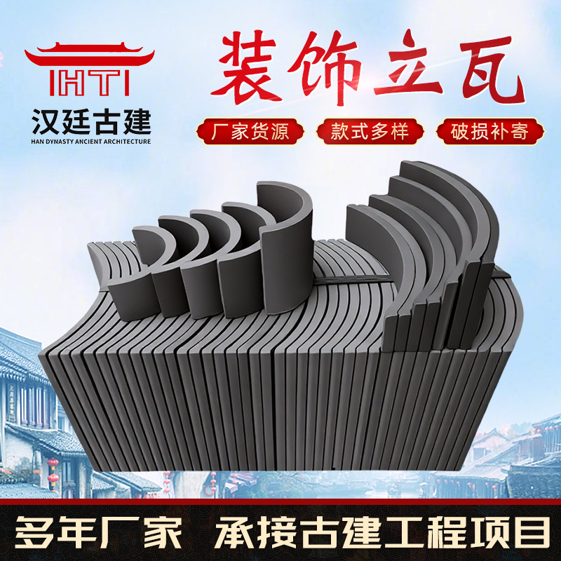 Supply of Antique-Style Decorative Tiles for Traditional Architecture, Floor Tiles, Background Wall Tiles, Grayish-Green Tile Strips for New Rural Areas Supply of Antique-Style Decorative Tiles for Traditional Architecture, Floor Tiles, Background Wall Tiles, Grayish-Green Tile Strips for New Rural Areas