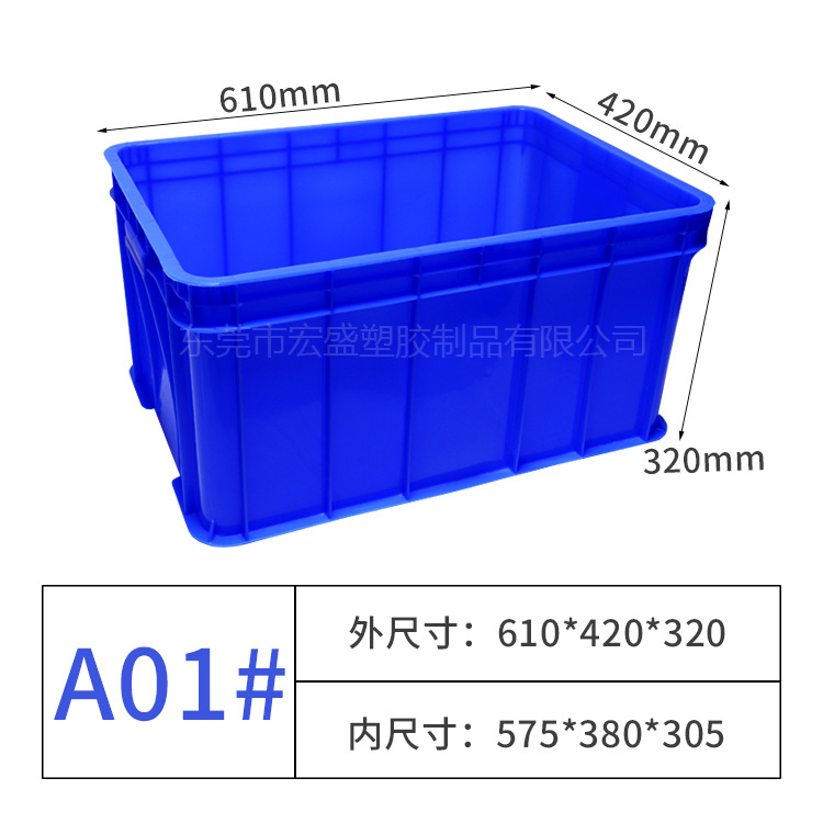 A01#박스 (610*420*310)