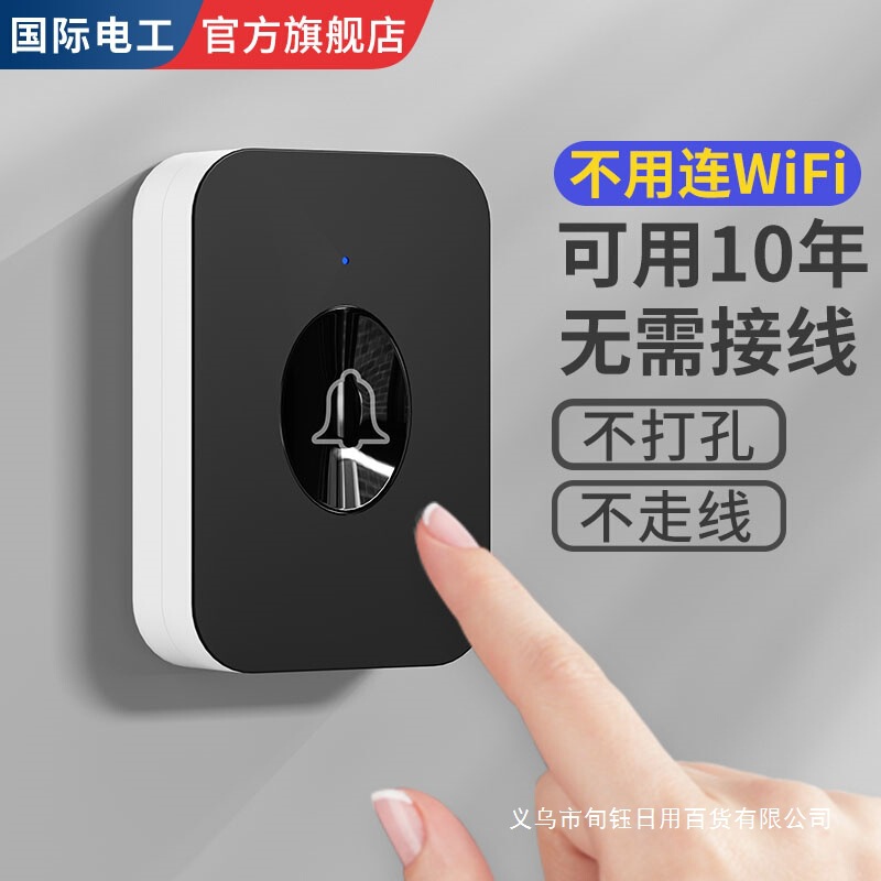 无线门铃家用一拖二超远距离遥控大音量免打孔电子黑色入户电门玲|undefined