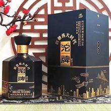 沱牌酒全系列价格批发低价整箱白酒52度致敬伟大时代批发代发浓香