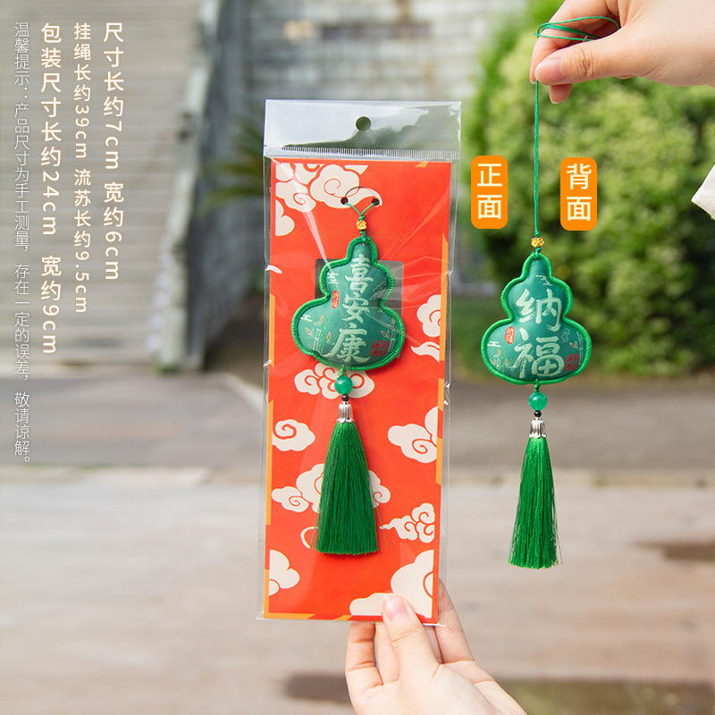 普陀山福禄香包香囊国潮文创小礼物景区平安符小挂件车载福袋香囊|undefined