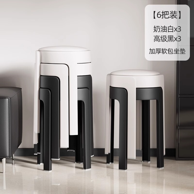 塑料凳子加粗加厚家用可叠放结实耐用旋风圆凳餐桌高椅子软包板凳|undefined