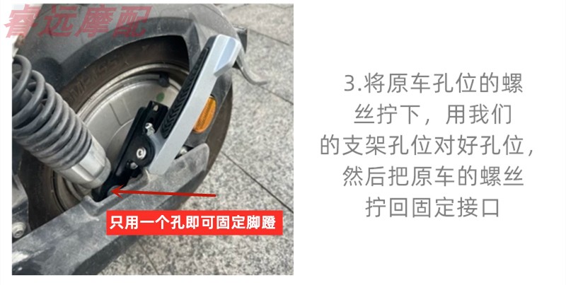 Modified Foot Pedals for New National Standard Electric Vehicles, Rear Footrests, Rear Seat Shock Absorption, Extended Footrests, Folding Foot Pedals