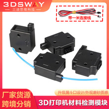 ����˼�S3D��ӡ�C���ϙz�yģ�K ע�ܔ��ϔ�z�O���|�l�������_�P