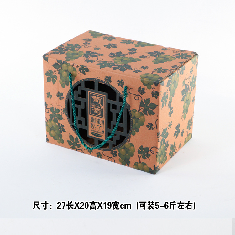 新款葡萄包装盒5-6斤葡萄包装牛皮纸礼盒晴王葡萄包装盒现货
