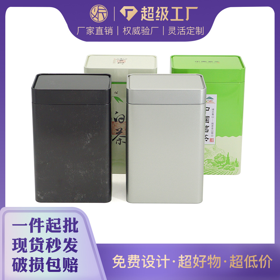 马口铁茶叶罐 C50陈皮罐半斤装白茶铁罐茶叶铁罐凤凰单枞包装罐