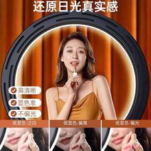 22寸环形手机支架落地美颜直播手臂补光灯主播拍照直播视频拍摄