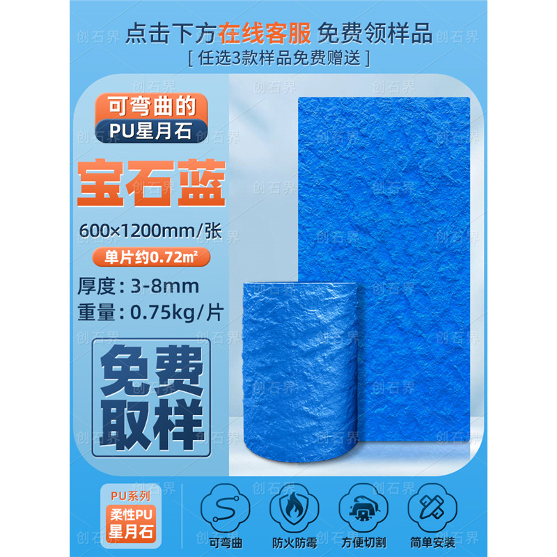 PU panel de acabado de piedra pared de fondo de cuero de piedra arte publicitario panel de pared decorativo ultrafino ligero ladrillo de pared exterior de piedra cultural