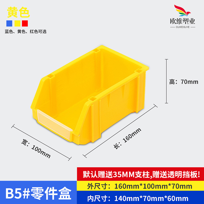 厚みのある斜め部品ボックス、ハードウェア工具ネジ収納ボックス、プラスチック部品材料ボックス、複合部品ボックス