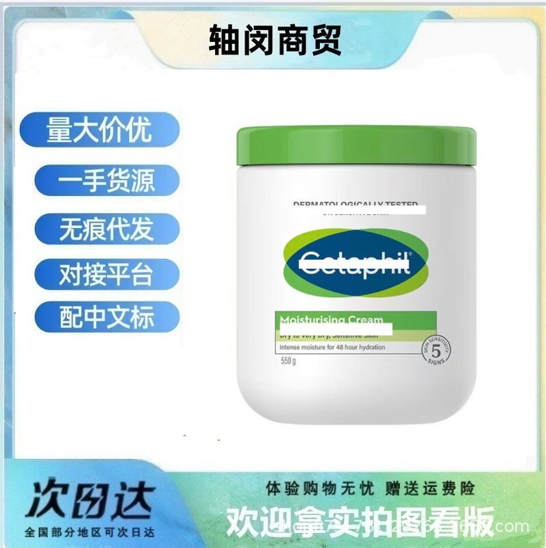 新版丝思塔芙大白罐面霜保湿滋润霜秋冬防皴霜成人身体乳婴儿宝宝|undefined