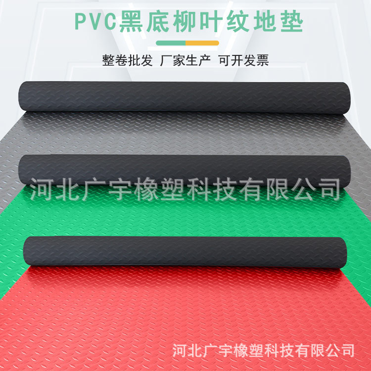 厂家加厚黑底防滑地垫防滑凸起花纹多种规格车间楼道大面积满铺垫
