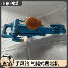 YT28手风钻气腿式凿岩机巷道掘进及各种凿岩作业手持式钻机