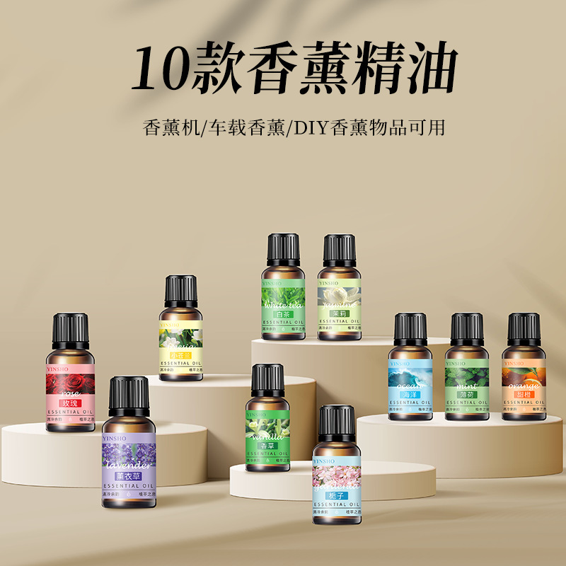 YINSHO油溶性中文版香薰精油10ml室内酒店空气清新香薰精油批发|undefined