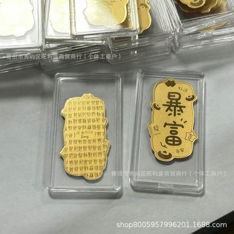 足金999手机贴暴富黄金 2mg黄金金片保险会销珠宝金店开业引流礼|undefined