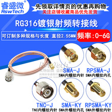 SMA-J-K���^ĸ�^�DTNC���^ SMA�DTNC�D�Ӿ� RG316���lͬ�S���L��