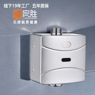 Intelligent induction toilet automatic toilet surface-mounted induction Flushing Device squatting pan stool Flushing Valve