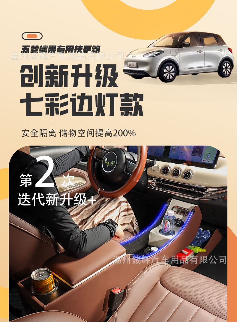 2024 Wuling Bingo Armrest Box Bingo Central Handicap Box Ice Fruit Car Interior Modification Storage Box