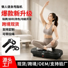 甩脂机;其他按摩器材