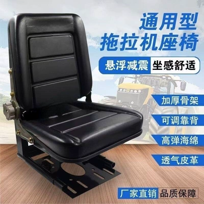 Suspension shock-absorbing seat for large, medium, Other vehicle seats - weight-75-110kg-white-shock-absorber-seat