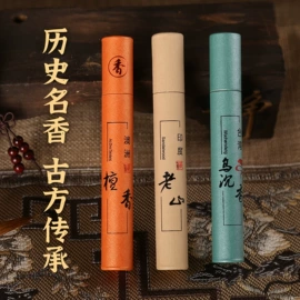 香;香炉;熏香/盘香