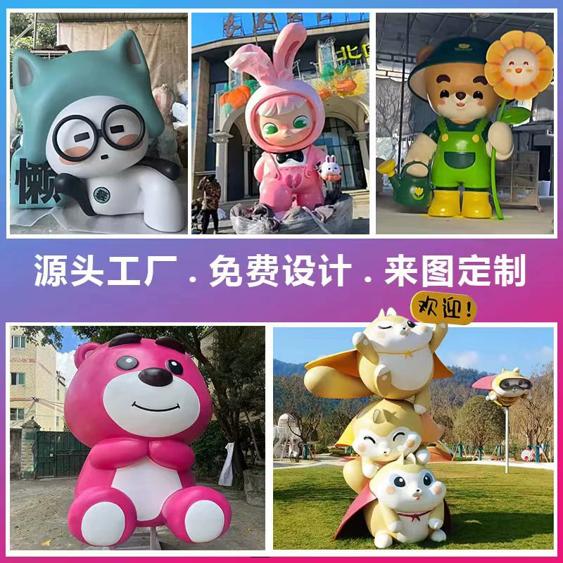 Заводская изготовленная на заказ большая открытая сеть красная карточка IP кукла кукла прилив аниме мультфильм FRP скульптура украшения