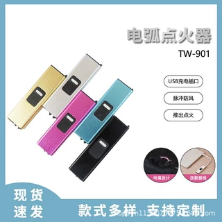 跨境照明点烟器脉冲电弧点火器 防风USB款充电打火机防风打火机