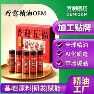 加工纯精油植物单方精油疗愈试香美容院扩香瑜伽养生单方精油定制